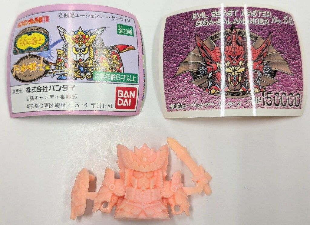 バンダイ 円卓の騎士 円卓の騎士編ベスト キングガンダムII世 肌色