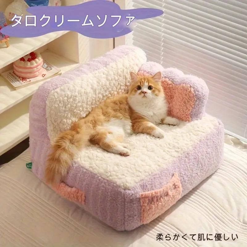 おしゃれ ペットソファベッド キャットネスト 暖かい もこもこ 取り外し 洗える 持ち運び簡単 冬 キャットベッド 紫色 緑色 3qTZ575