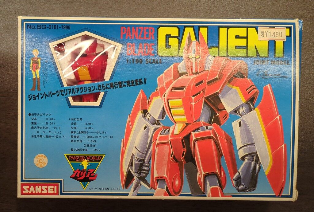 サンセイ 1/100スケール ジョイントモデル 機甲兵ガリアン - メルカリ