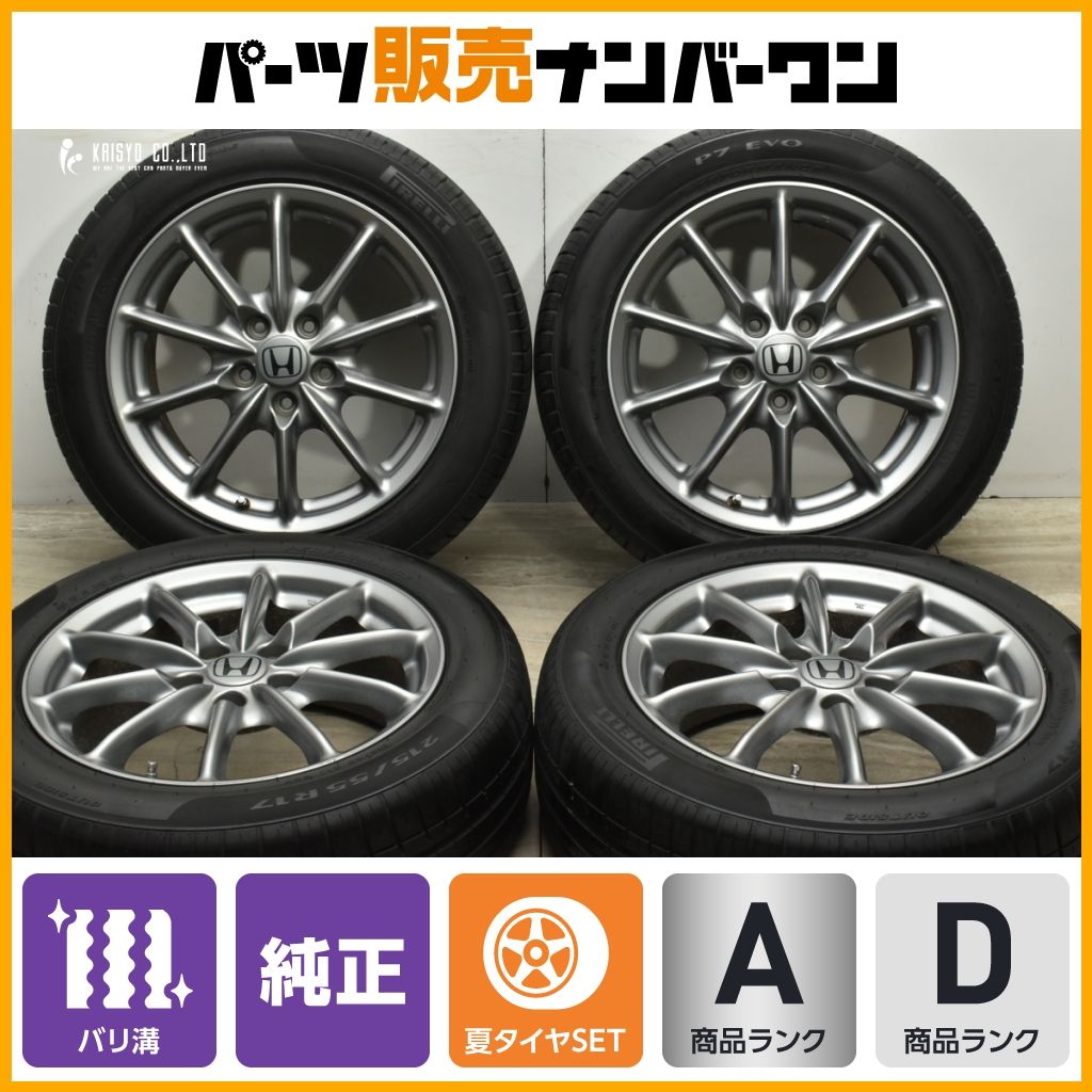 20 バリ溝 ホンダ RB オデッセイ アブソルート 純正 17in 7J 55 PCD114.3 ピレリ P7 evo 215|55R17 ヴェゼル 流用
