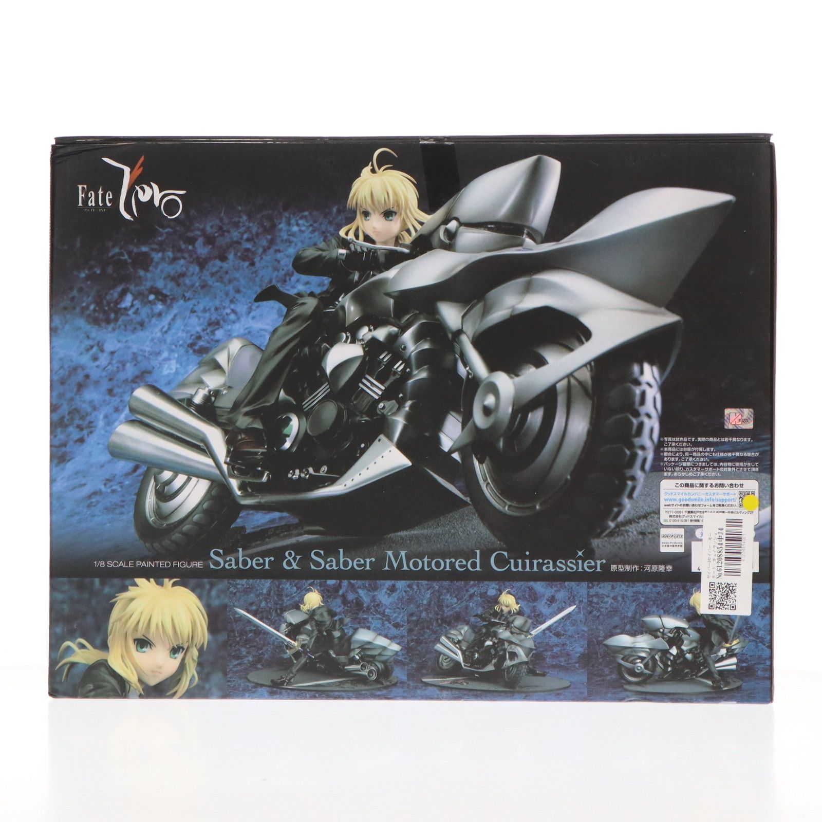 セイバー＆セイバー・モータード・キュイラッシェ 「Fate/Zero」 1/8 セイバー＆セイバー・モータード・キュイラッシェ