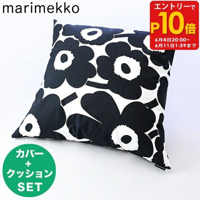 マリメッコ クッションカバー ヌードクッション セット 50×50cm Pieni Unikko ウニッコ ブラック×ホワイト 064163 190