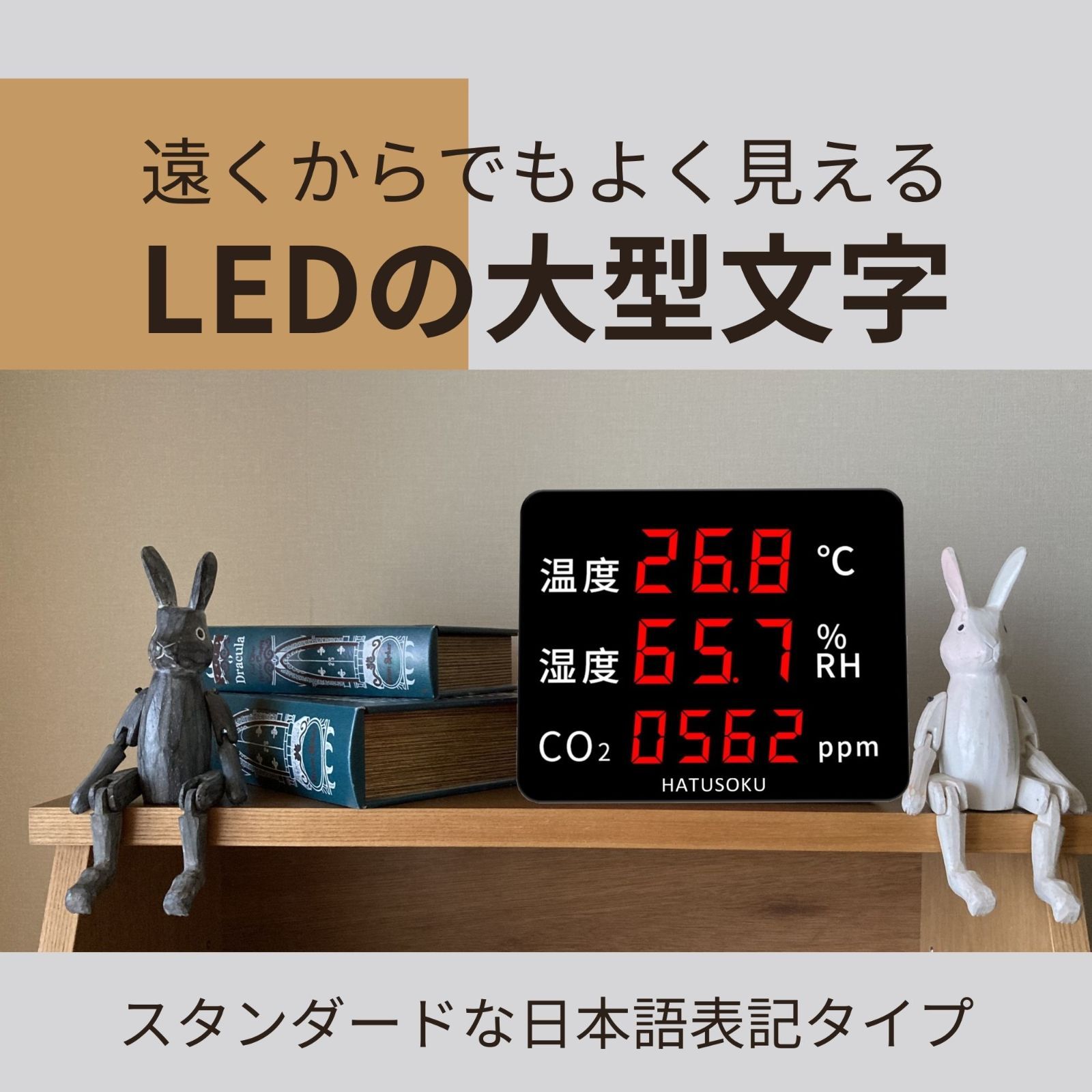 HATUSOKU 業務用 大画面 CO2センサー 二酸化炭素濃度計（日本語表記