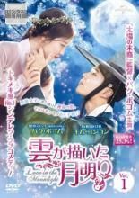 Amazon.co.jp: 雲が描いた月明り [レンタル落ち] 全14巻セット