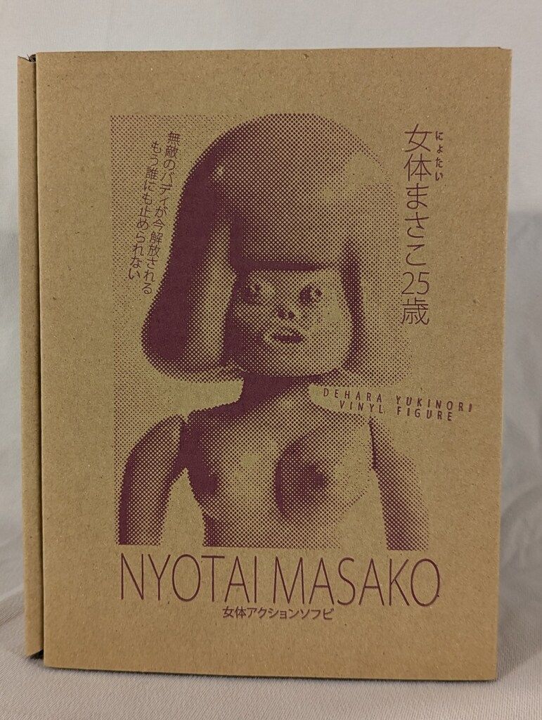 激レア 未使用 50体限定 デハラユキノリ まさこ オレンジラメ ソフビ 人形 2025年最新】デハラユキノリ ソフビの人気アイテム - メルカリ 激レア