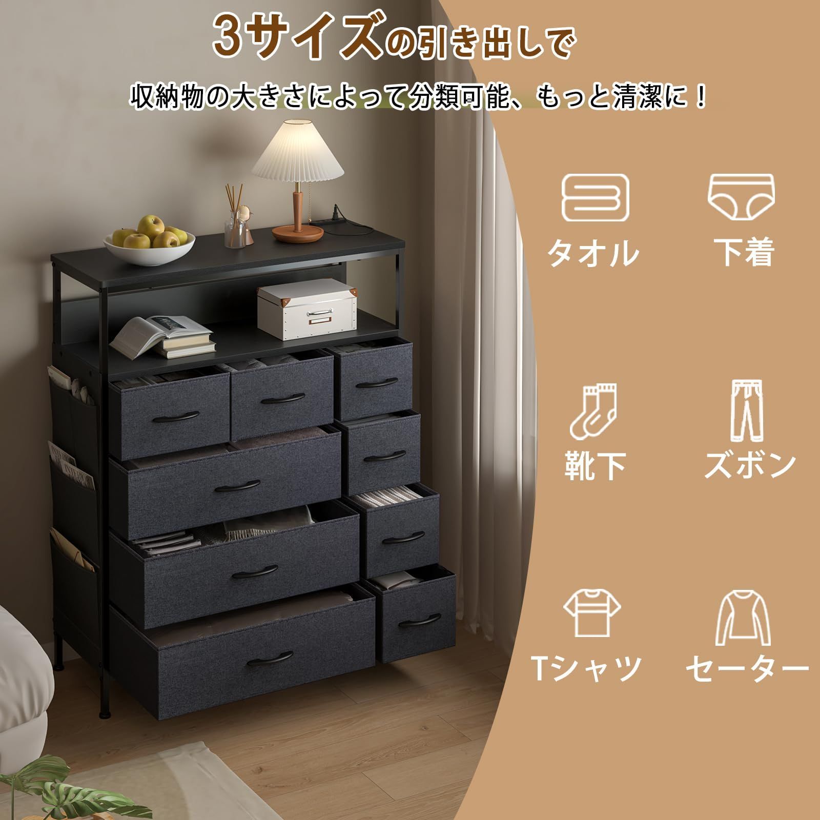 人気商品】箪笥 おしゃれ 収納 キャビネット 衣類 ハイチェスト 洋服 リビング 収納棚 ランドリーチェスト 衣装ケース 脱衣所 側面収納ポケット  布製引き出し タンス 整理タンス チェスト マルチチェスト（高通気性カチオン 2口コンセント&2段棚 ブラック - メルカリ