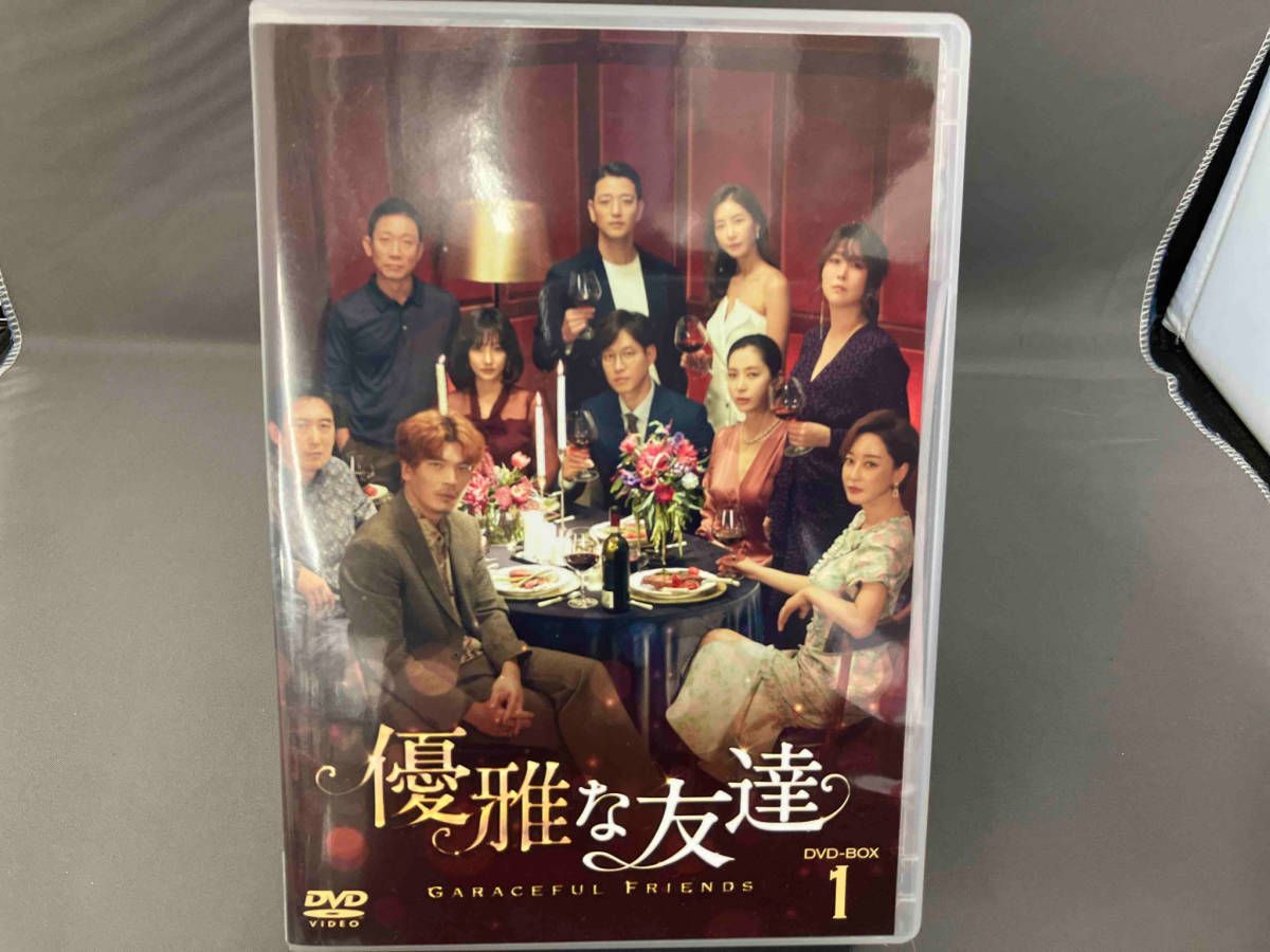 DVD 優雅な友達 DVD-BOX1