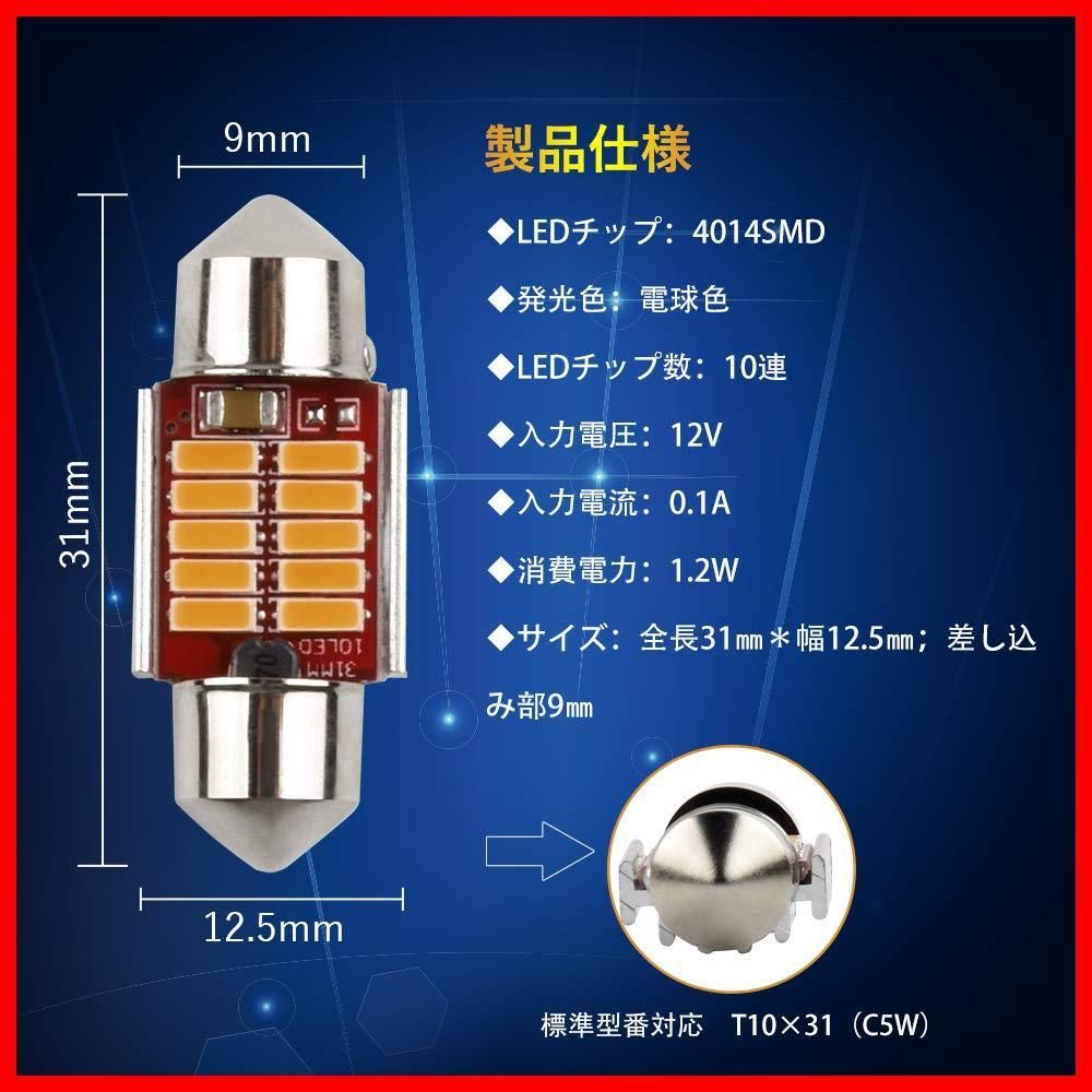 12V SMD6連 T10×31mm LED 電球 両口金 ルームランプ ホワイト - パーツ