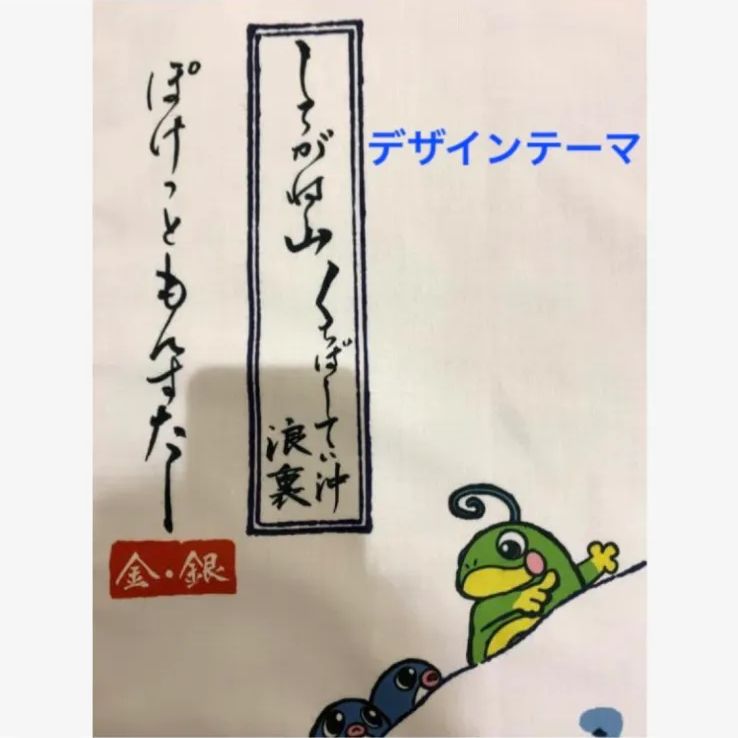 ポケモンセンター ポケモン のれん 浮世絵 しろがね山 - キャラクター ...