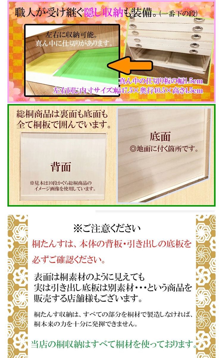 桐たんす 着物 桐箱 5段 かぐら 総桐 桐 衣装ケース チェスト おしゃれ 国産 桐タンス 着物用 衣類収納 タンス 桐ダンス 押入れ収納 たとう紙 引き出し 押入れ収納ケース 収納棚 収納ボックス 大川家具 桐箱 大川家具桐だんす MARWIL-DEMENAGEMENTS_CH