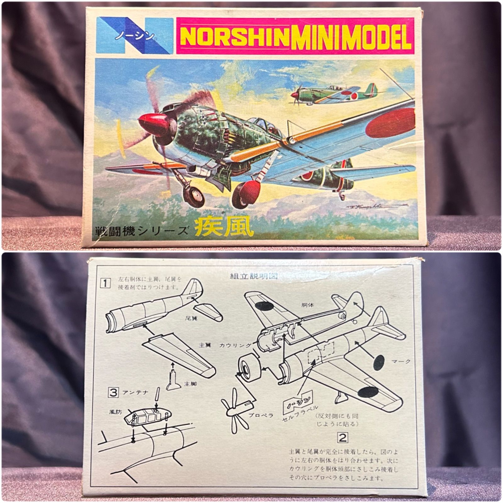ノーシン ミニモデル NOSHIN MINIMODEL 5個セット ノベルティ