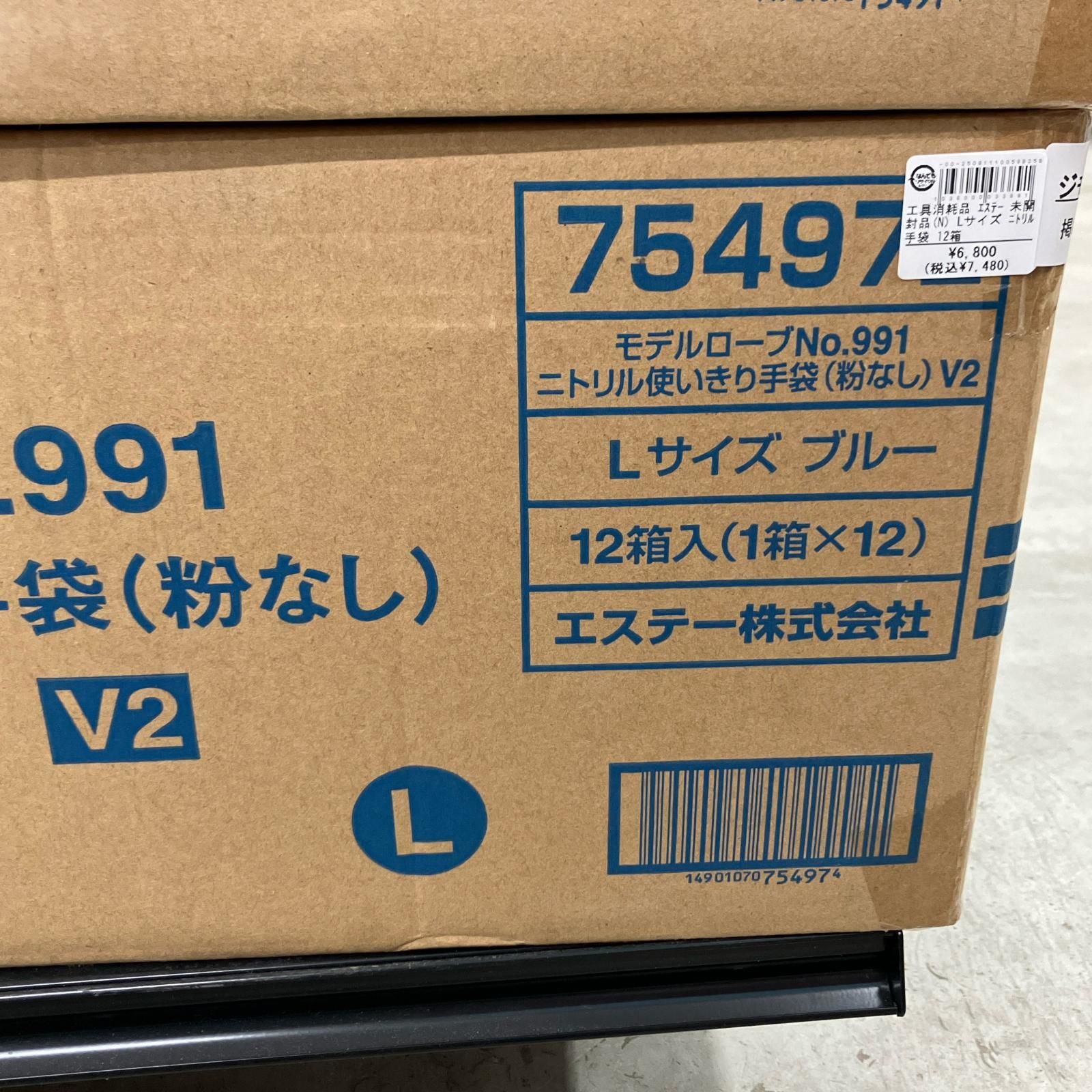 工具消耗品 エステー N Lサイズ ニトリル手袋 12箱
