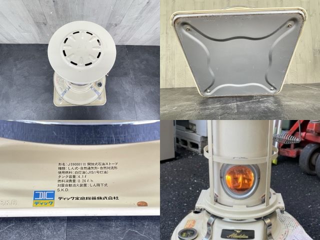 Aladdin 石油ストーブ 【中古】点火OK アラジン J390001 III 開放式石油ストーブ 自然通気形 ディック 灯油 冬物 /  510630 - メルカリ