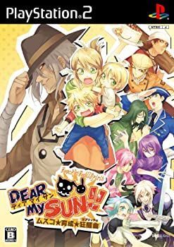 看護・介護用品 【】(未使用･未開封品)DEAR My SUN!! ~ムスコ★育成★狂騒曲~(通常版) - PS2