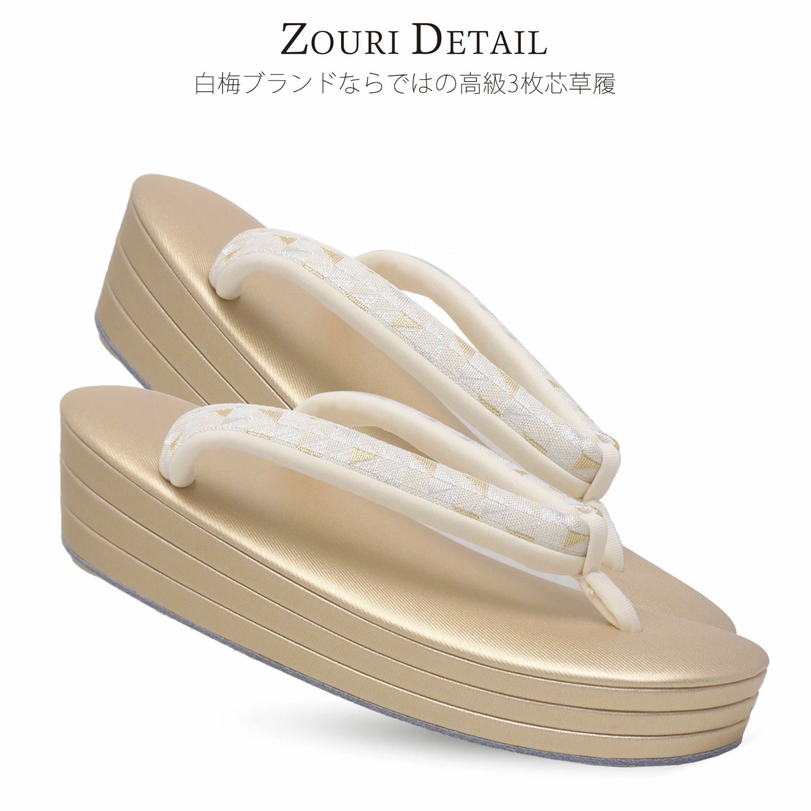 新品　フォーマル　白梅　金銀2枚芯草履バッグセット 礼装 白梅謹製 ブランド 草履 バッグ セット フォーマル 礼装用 3枚芯