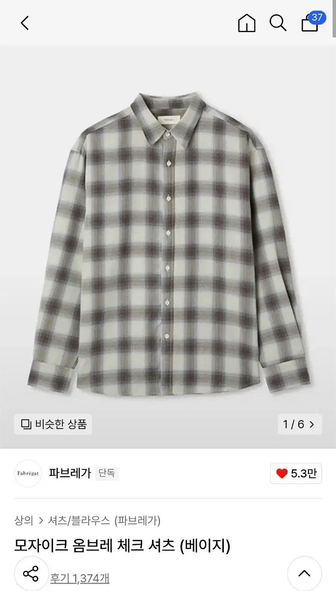 【雷市場（ポンジャン）商品韓国直送】 FABREGAT オンブレ チェック シャツ (ベージュ) 3 サイズ