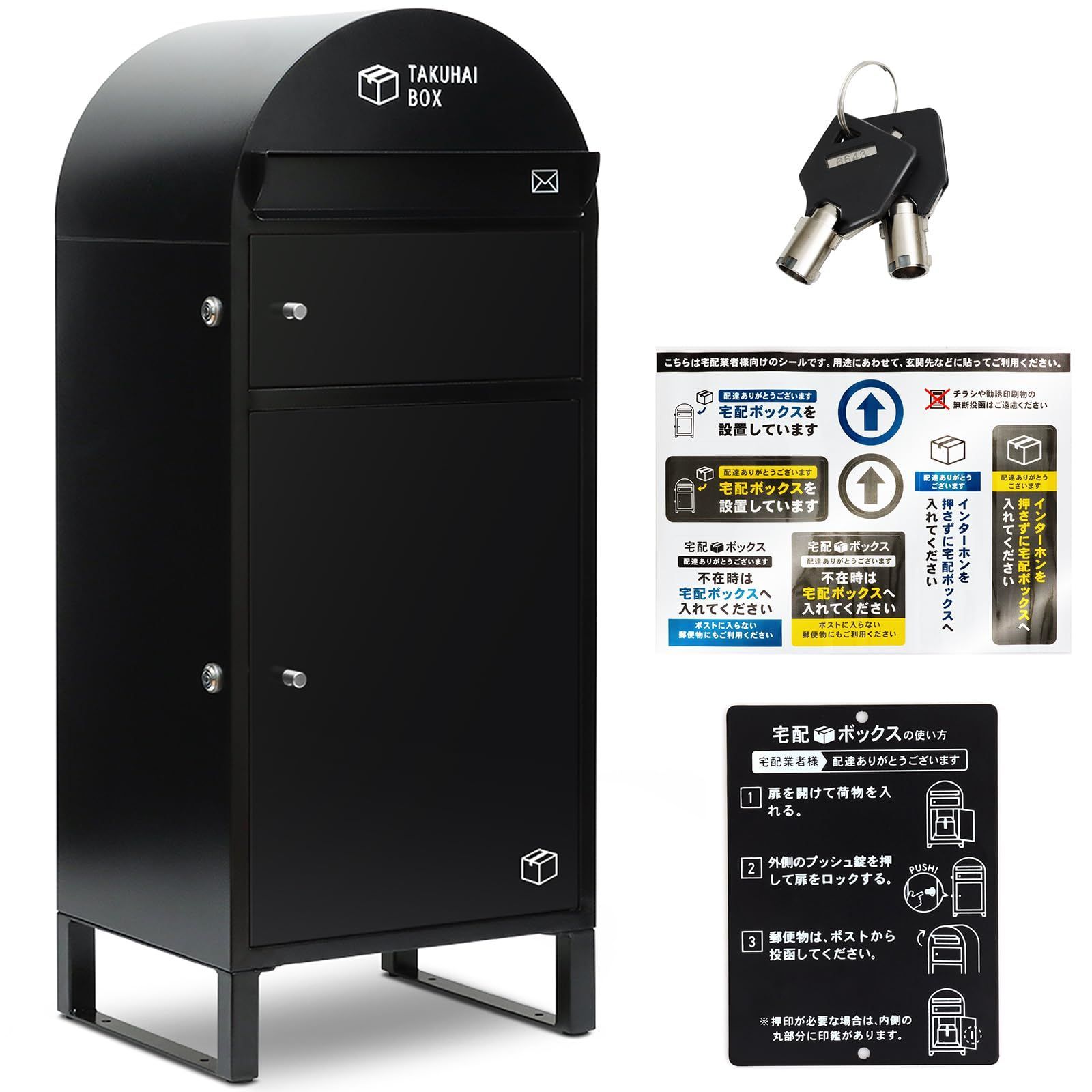 宅配ボックス 郵便ポスト 据置型 ステッカー付き 防水 大容量 盗難防止 
