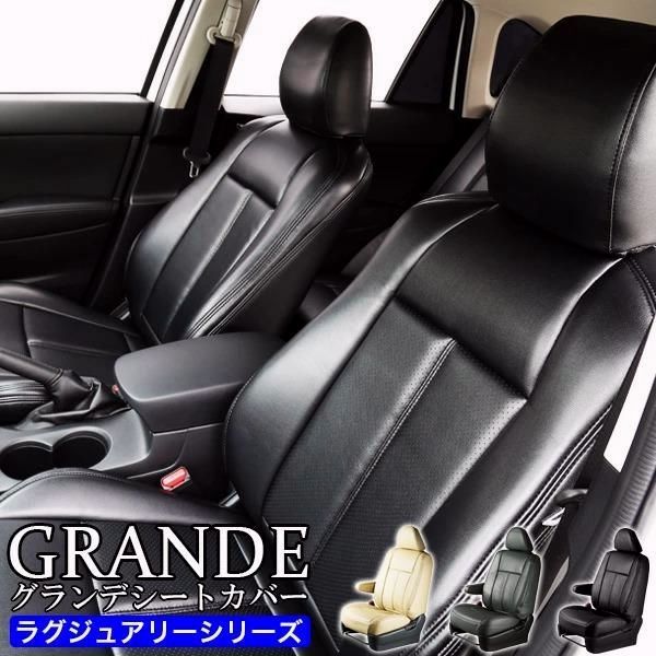 送料無料 送料無料 車検対応 厚シートカバー スペイド NCP141|NSP140|NSP141|NCP145 グランデ ラグジュアリー シリーズ