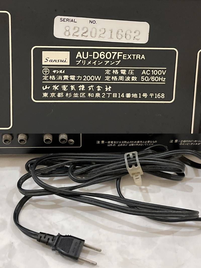 プリメインアンプ