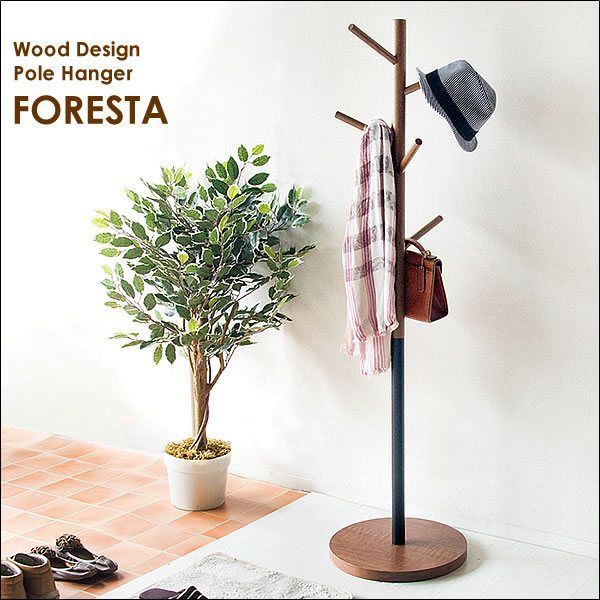 ポールハンガー FORESTA フォレスタ 天然木 P-1500 7453