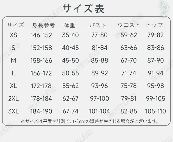 ヨミ コスプレ衣装