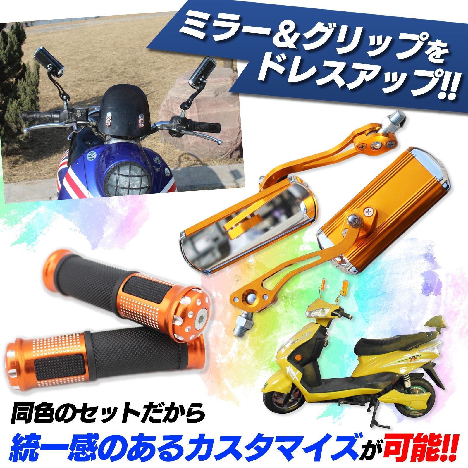 アルミ ミラー グリップ ゴム ハンドル 左右 セット バイク 原付 カスタム スクエア 正ネジ 10mm アダプター ネジ 8mm メッキ 汎用  ホンダ スズキ カワサキ 社外 パープル レッド シルバー ブルー ブラック ゴールド - メルカリ