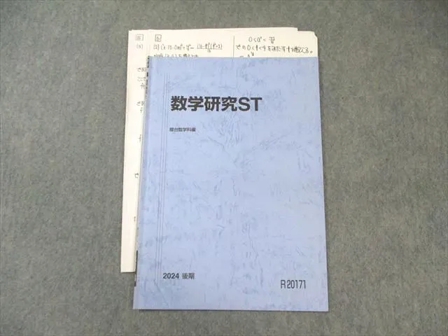 2025年最新】東大理系数学研究の人気アイテム - メルカリ