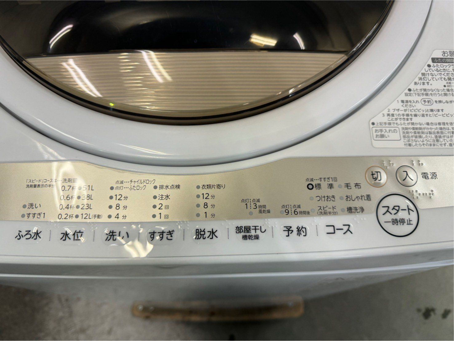 美品】大阪送料無料☆3か月保障付き☆洗濯機☆東芝☆6kg☆2022年☆AW-6GM1☆S-594 - メルカリ