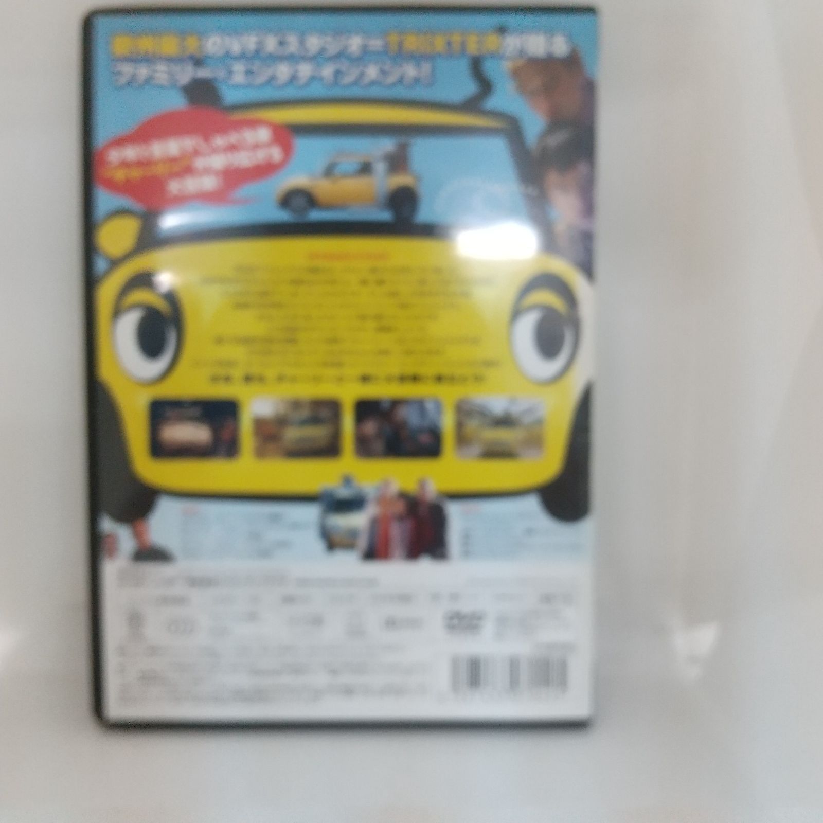(未使用･未開封品)チャーリーはスーパーカー [DVD] チャーリーはスーパーカー DVDレンタル落ち - メルカリ
