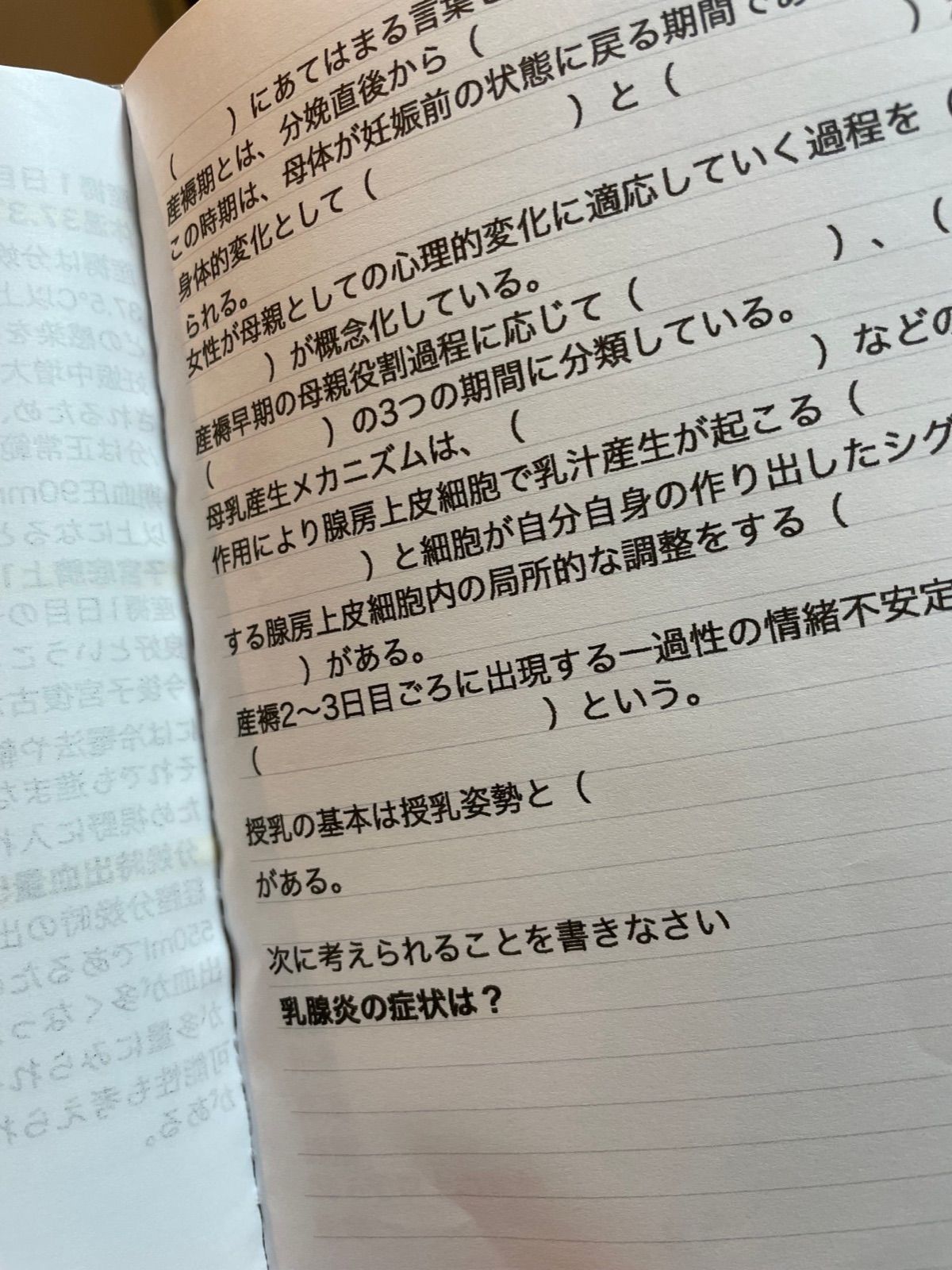 ☆ 助産師 助産学生 看護学生 看護師 ☆ 産褥期 まとめノート