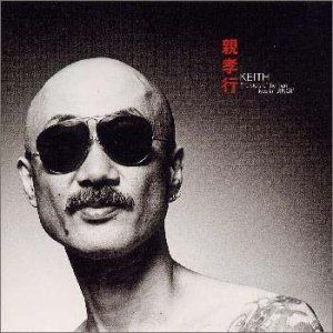 【中古】「非常に良い」［CD］親孝行 中古】「非常に良い」［CD］親孝行 - メルカリ