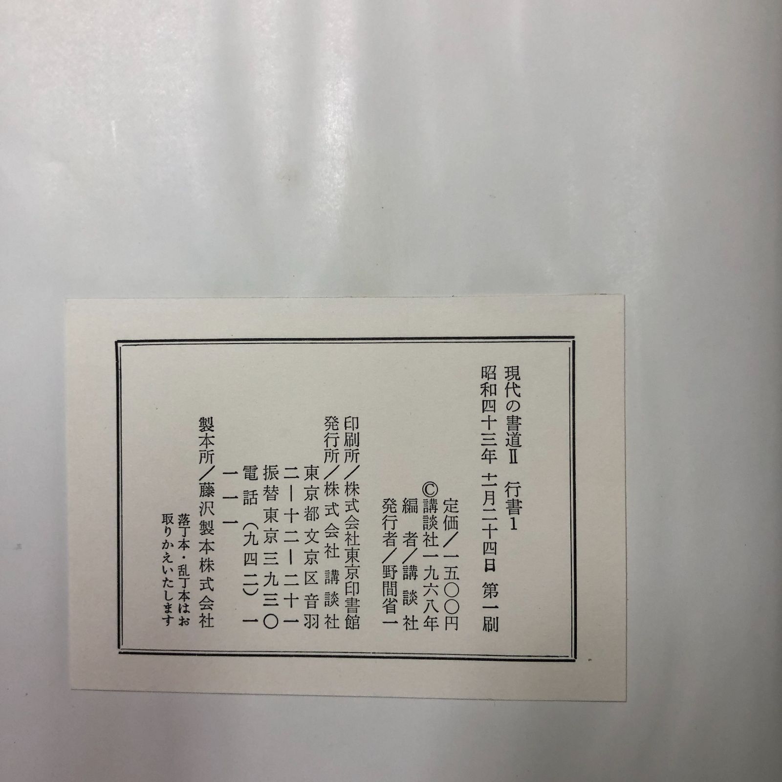 講談社
