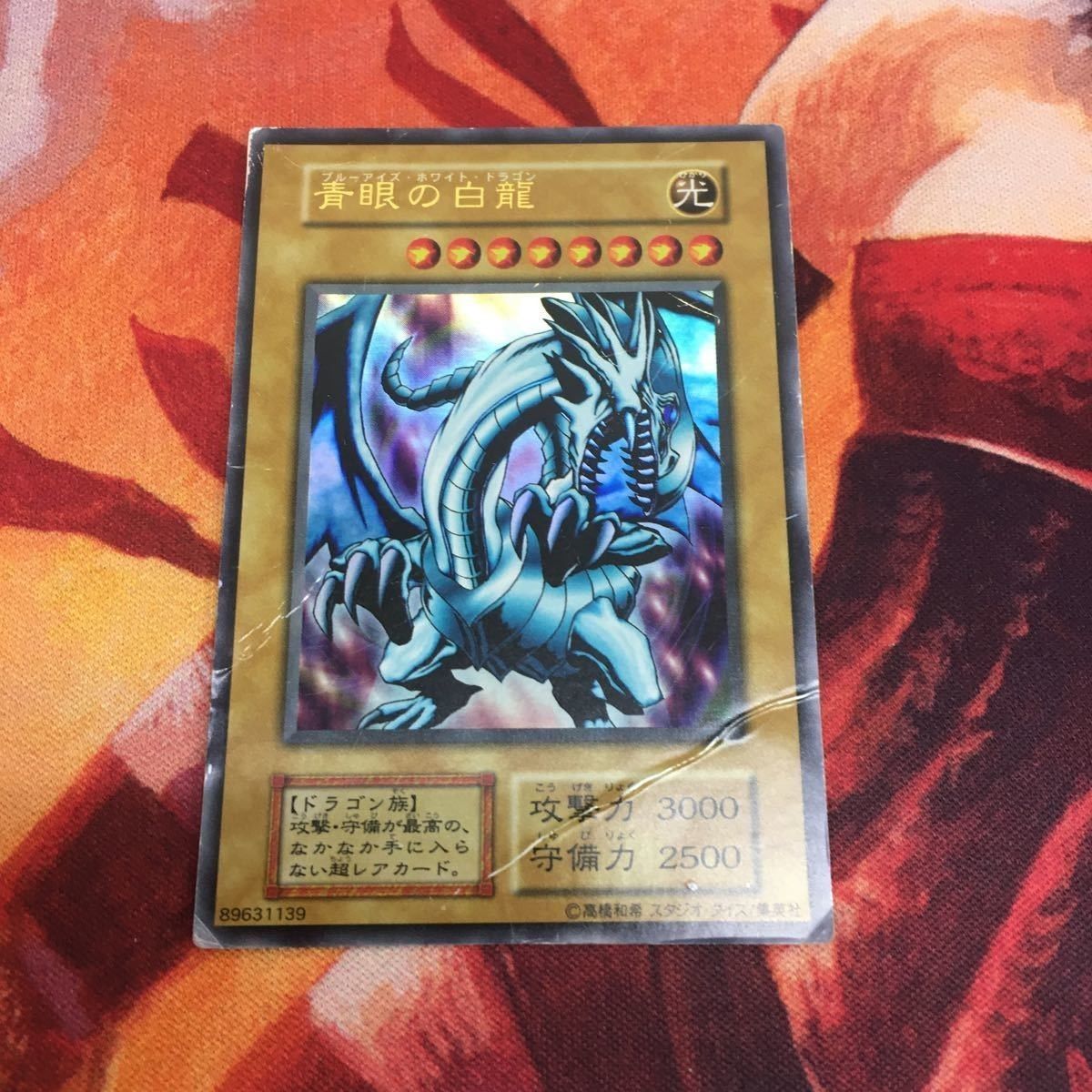 ✴︎ブルーアイズホワイトドラゴン✴︎ ‼︎初期‼︎  ●お値下げ大歓迎歓迎● 初期 EX版 YK221219-777 青眼の白龍 ブルーアイズ・ホワイト・ドラゴン