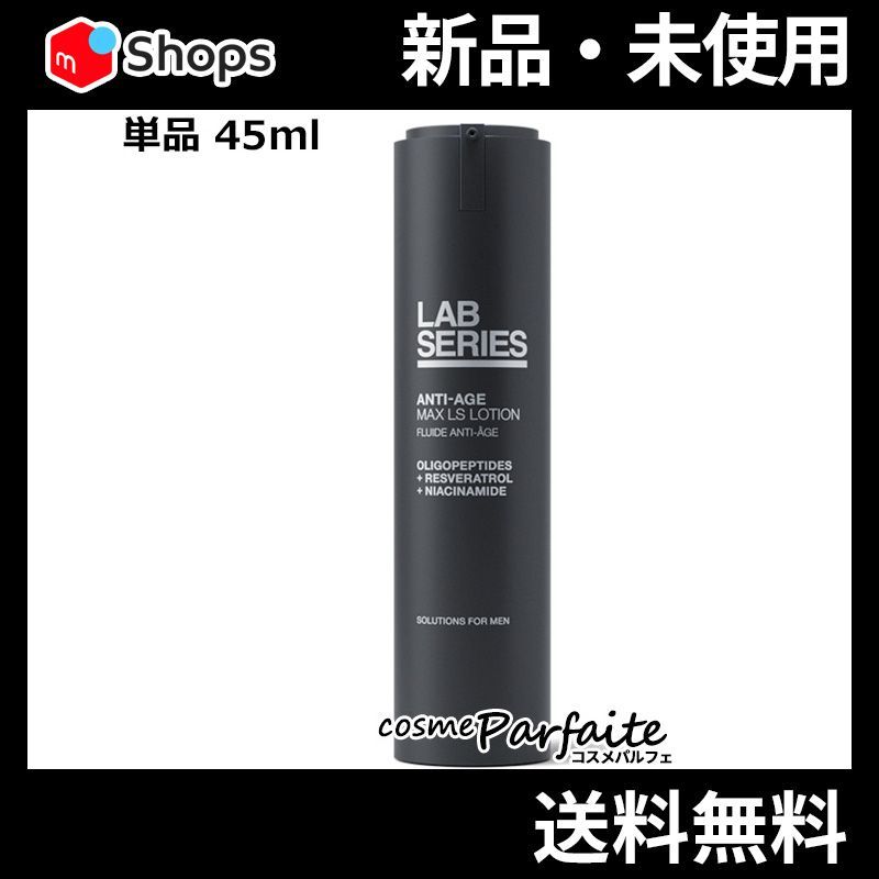 マックス LS ローション Ｎ/レフィルカートリッジ製品 45ml コンパクト便