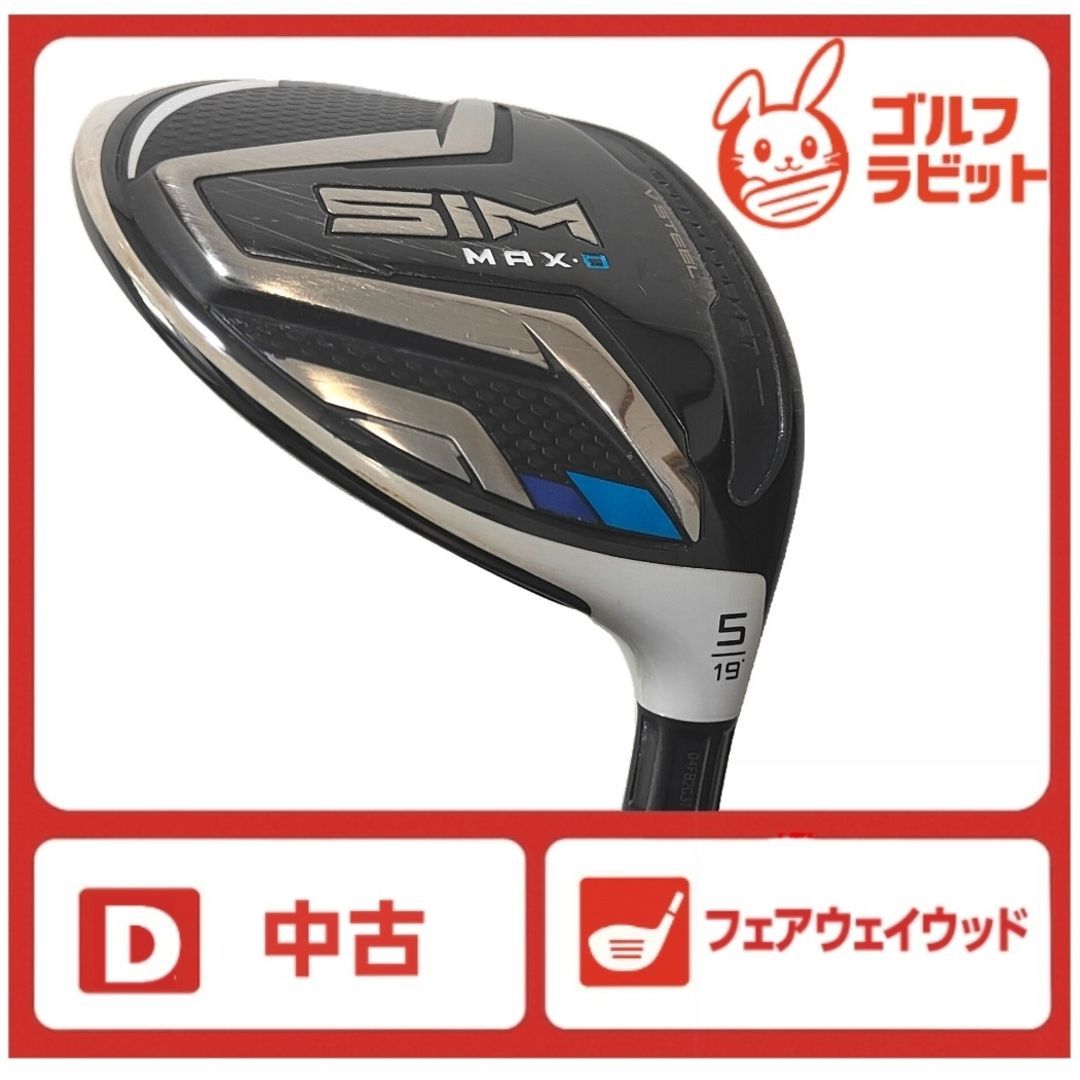 【美品】テーラーメイド SIM MAX D フェアウェイウッド レディース 5W SIM テーラーメイド シム フェアウェイウッド MAX 5W レディース