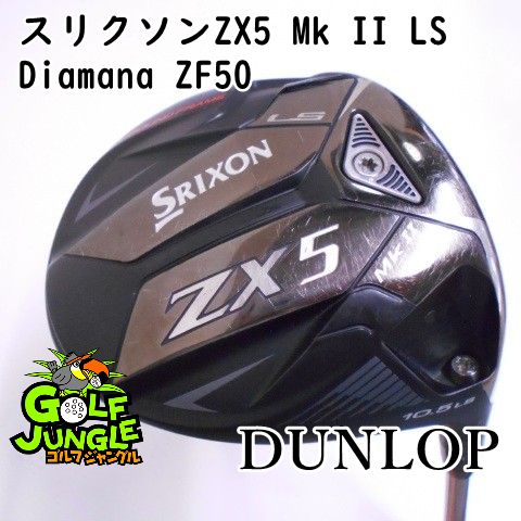 中古】ドライバー ダンロップ スリクソンZX5 Mk II LS Diamana