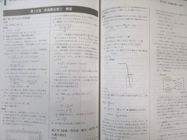 鉄緑会 化学発展講座 問題集 2024 020S0D Amazon.co.jp: 鉄緑会2024 化学発展講座 問題集 : 文房具