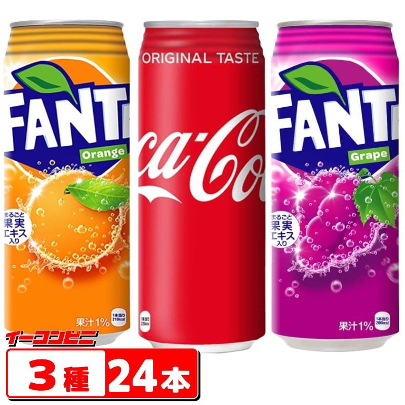 コカコーラ・ファンタ 500ml BIG缶 ３種各８本セット（計24本） コーラ／ファンタオレンジ／ファンタグレープ - メルカリ