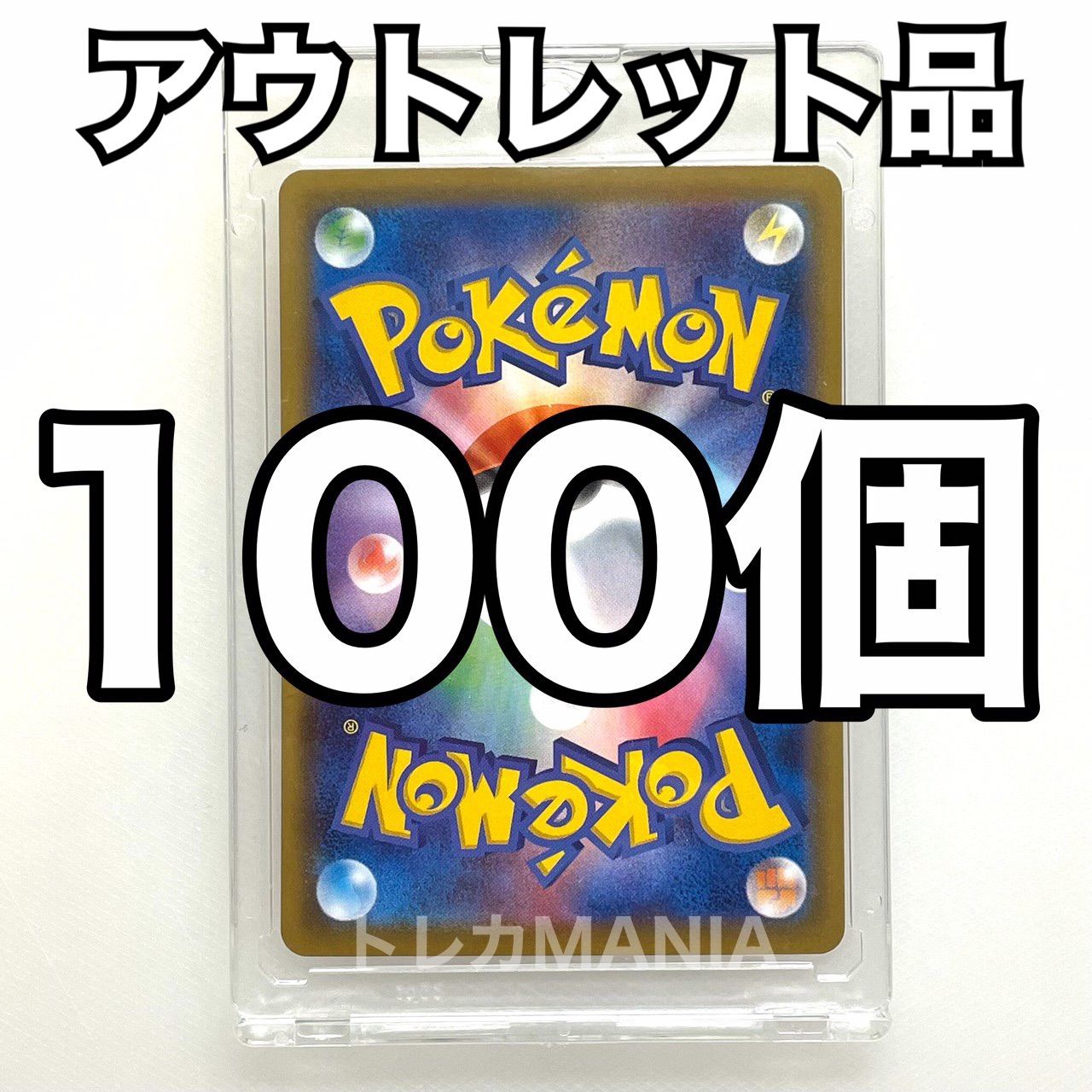 訳あり　マグネットローダー 100個セット 35PT 訳あり マグネットローダー 100個セット 35PT