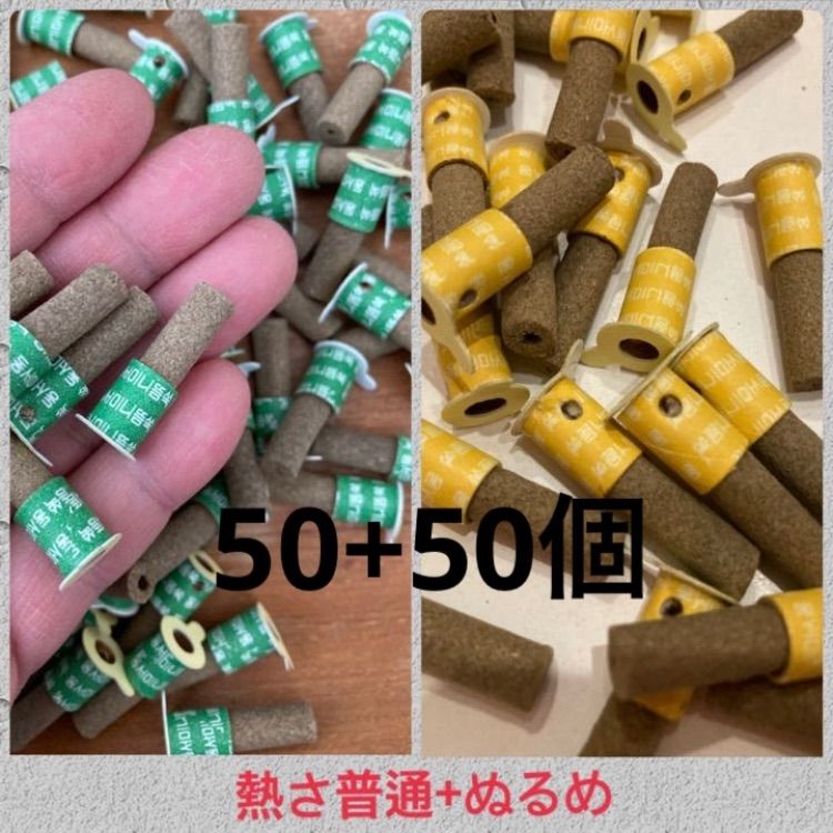 お灸100個 熱さ普通 +ぬるめ 温度で迷ったらコレ!台座灸2種類 - その他