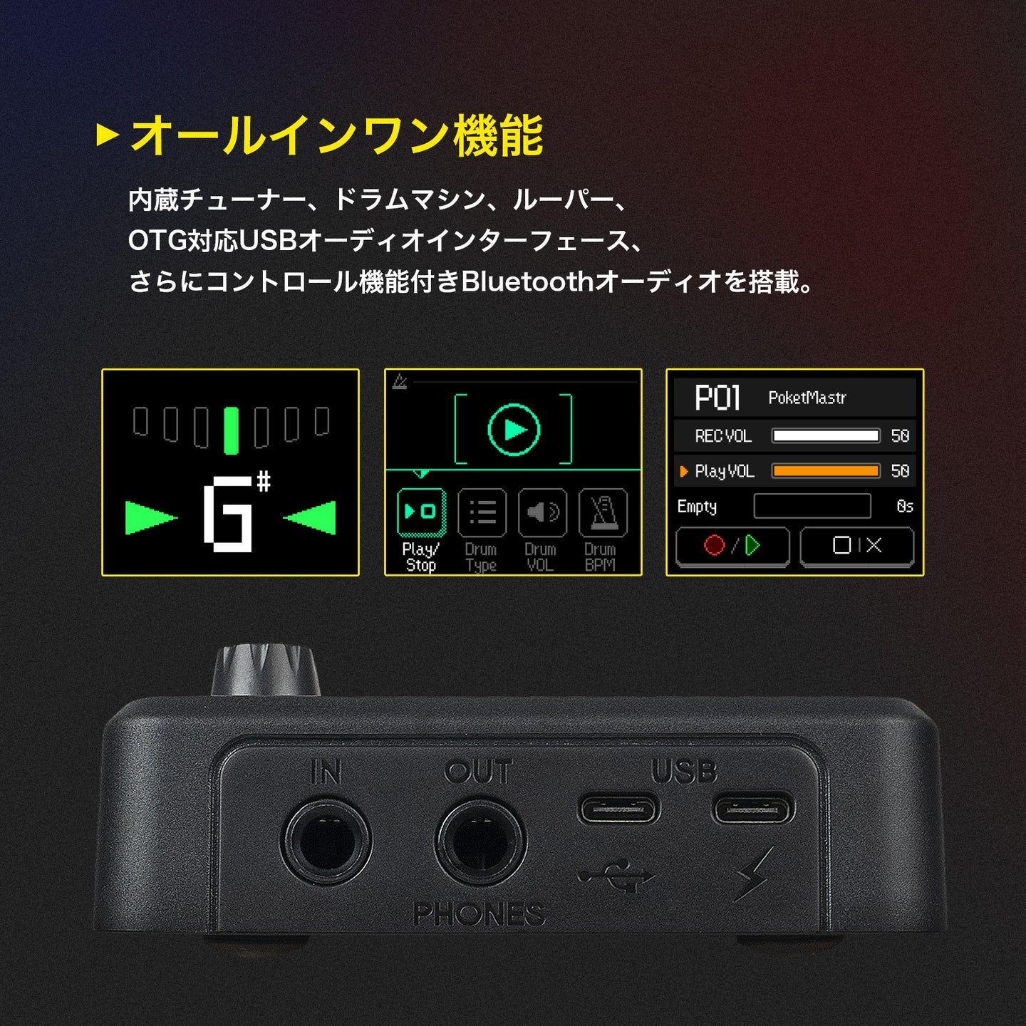 マルチエフェクター ソニケーキ