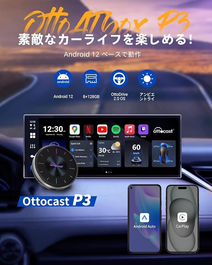 OTTOCAST Ottocast P3 オットキャスト OttoAibox 動画視聴 ワイヤレス化