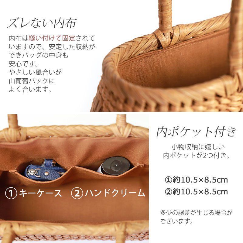 山葡萄カゴバッグ 手織りヘンプ内布 （山葡萄 かごバッグ 手編み