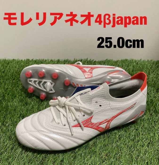 MIZUNOモレリアネオ4βJAPAN 25.0cm/25.5cm