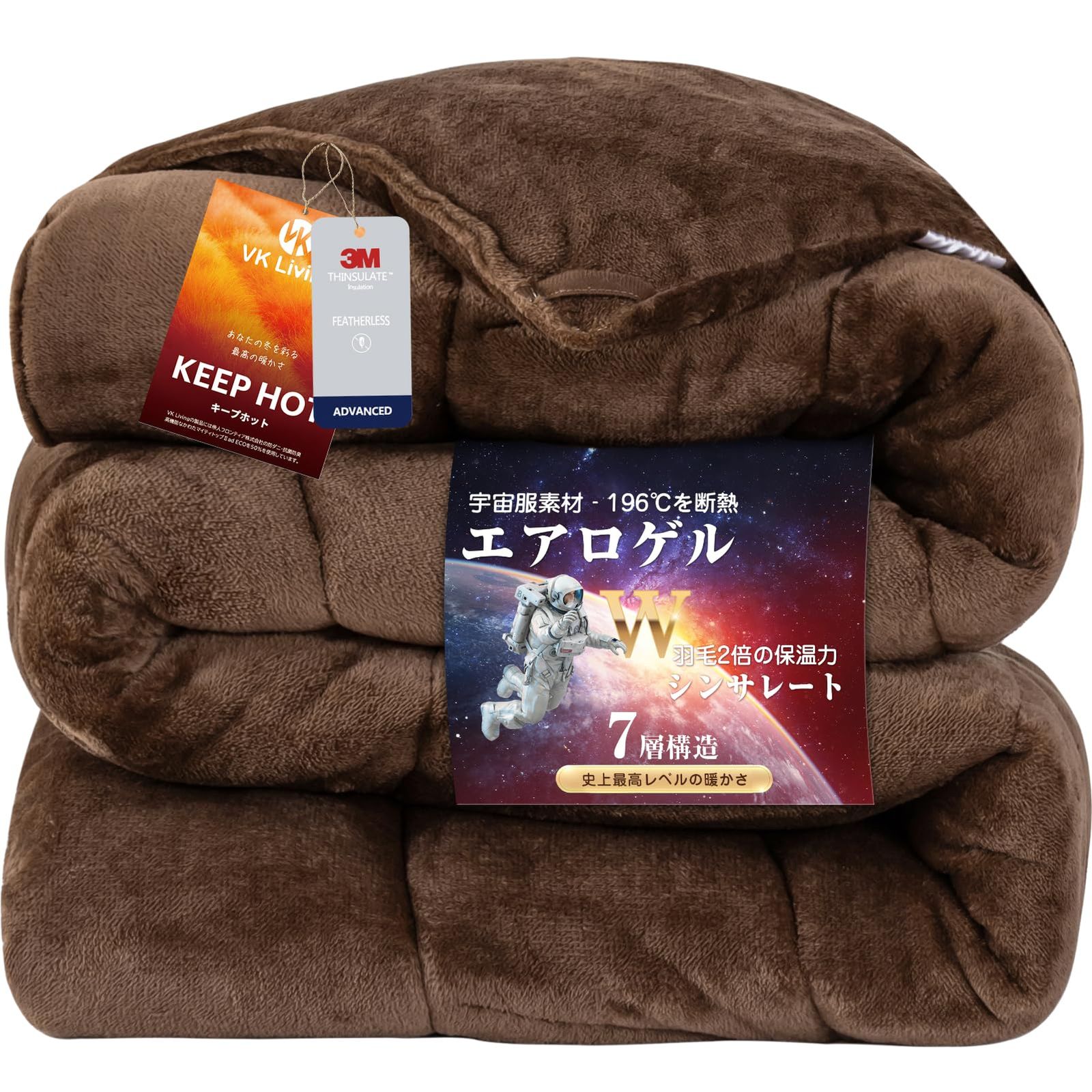【数量限定】7層構造 HOT】 TEIJIN抗菌防臭 【KEEP 羽毛より暖かい 速暖 シングル 発熱保温 【シンサレート＋宇宙服断熱素材エアロゲル】 洗える 毛抜けない 掛け布団 静電気防止 Living ほこりが