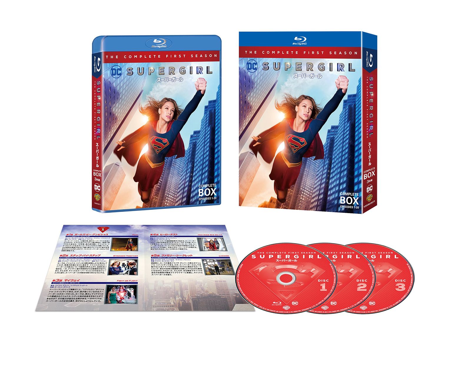 SUPERGIRL|スーパーガール ファースト シーズン コンプリート ボックス 3枚組 Blu-ray