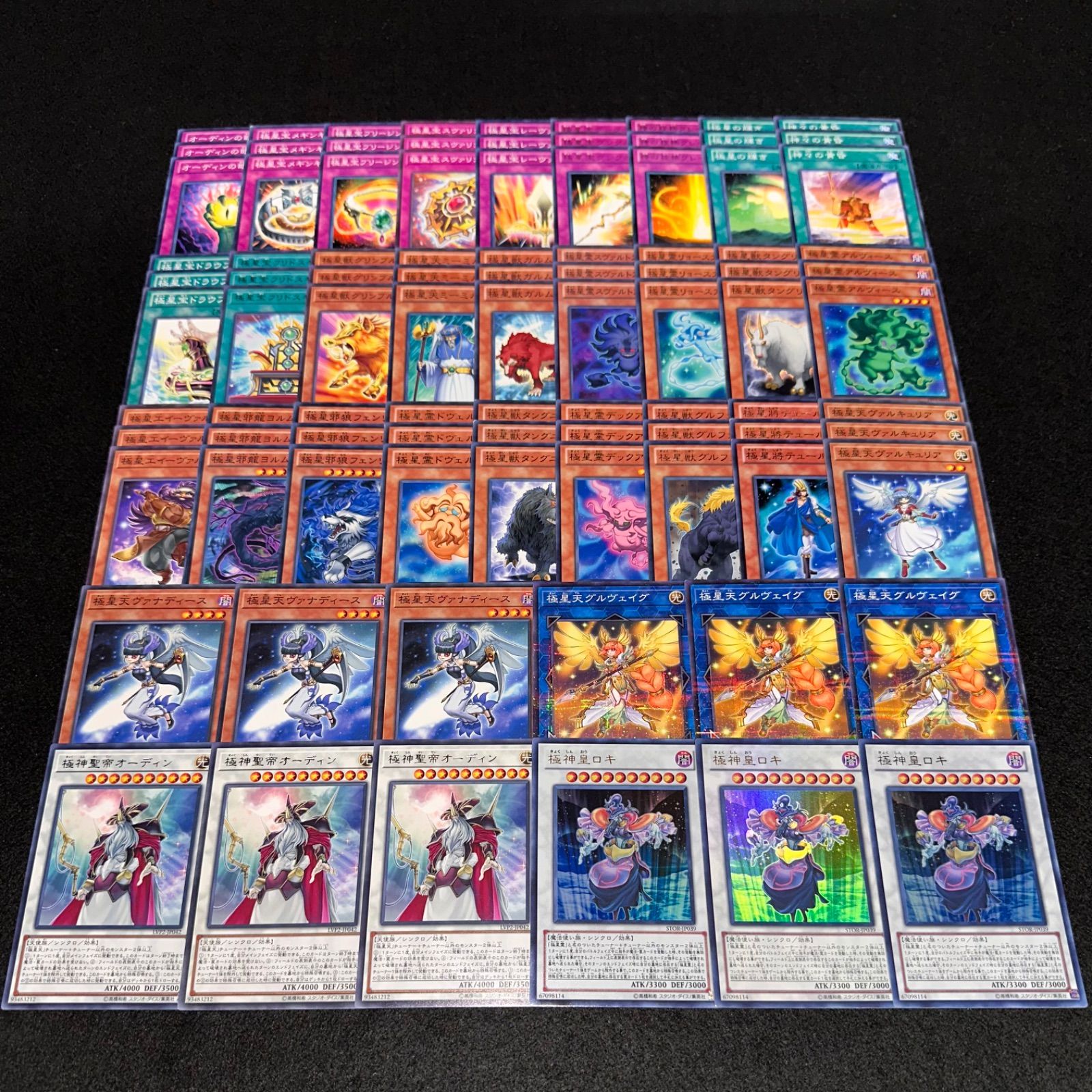 遊戯王】PNo.173 極星 極神 デッキパーツ ノーパラ、字レア