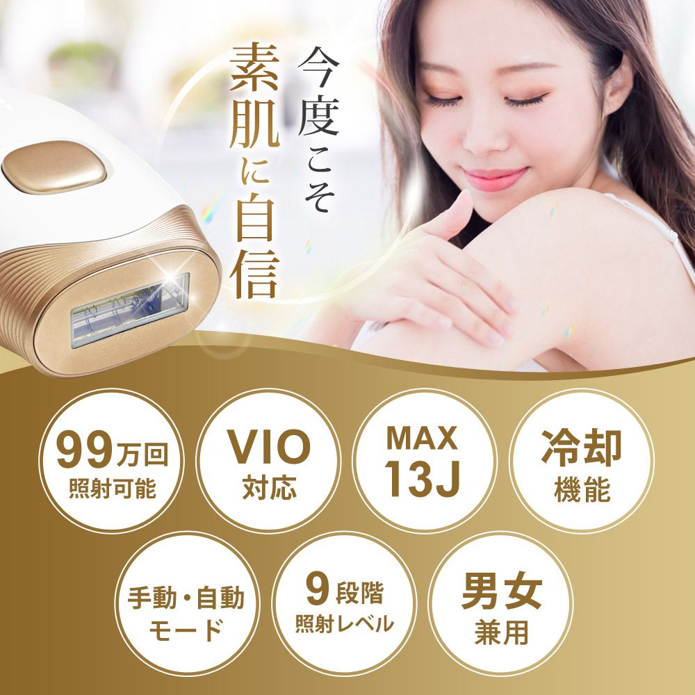 EPIFLASH 冷却機能