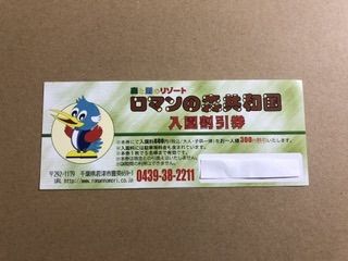 ⭐️割引券5枚⭐️東京湾フェリー(久里浜・金谷航路)片道10%割引券5枚です。 - メルカリ