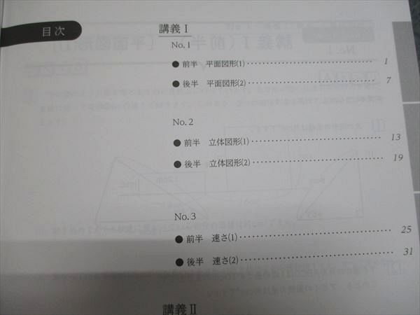 【極美品】浜学園　算数小6 H 復習テスト【値下げ】 極美品】浜学園 算数小6 H 復習テスト【値下げ】 浜学園小6
